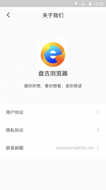 盘古浏览器APP截图