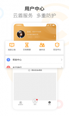 企业e钱庄APP截图