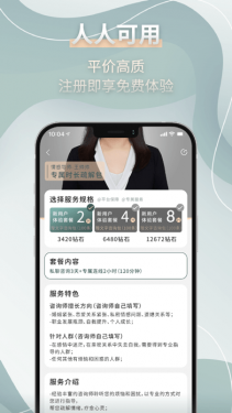 边框心理APP截图