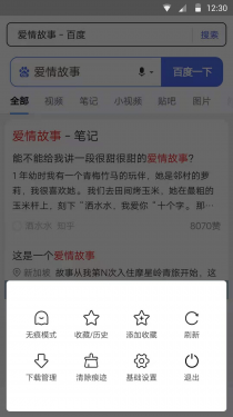 盘古浏览器APP截图