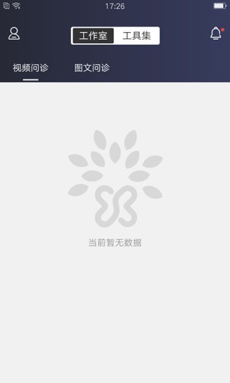 首保健康医生端APP截图