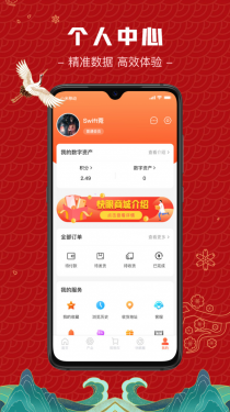 快眼商城APP截图