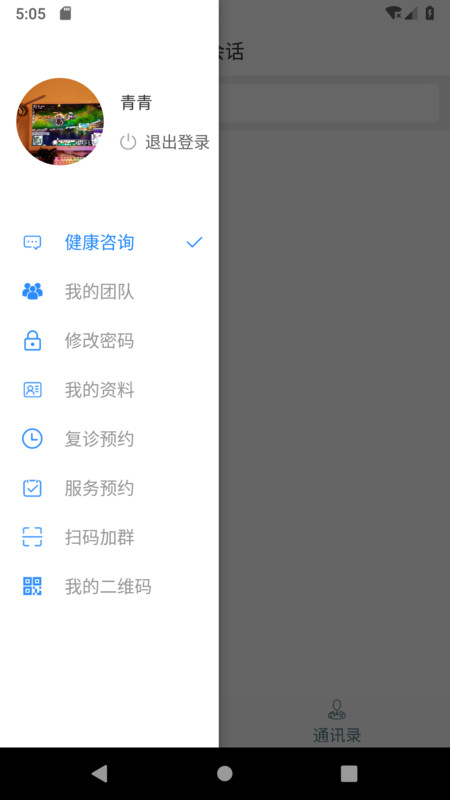 佳医东城医生端APP截图