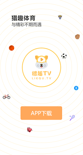 猎趣TVAPP截图