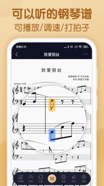 懂音律APP截图