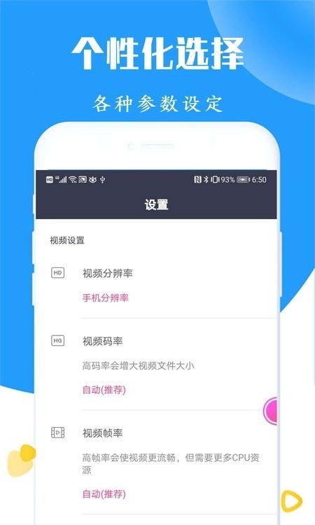 录屏软件APP截图