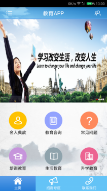 防返贫监测APP截图