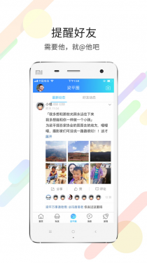 梁平万事通APP截图