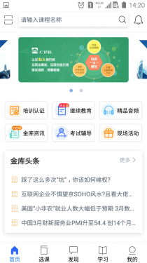 金库网APP截图