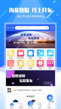 智能纺织城APP截图