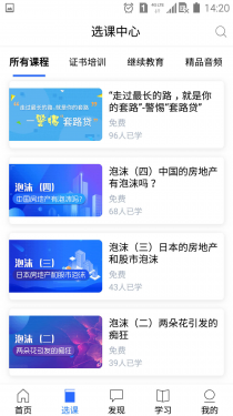 金库网APP截图