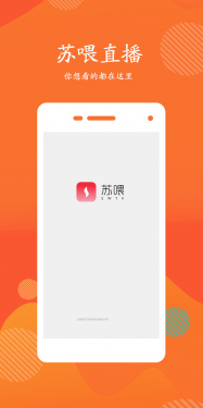 苏喂APP截图