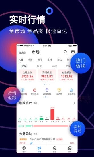 仓位在线苹果APP截图