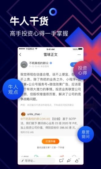 仓位在线苹果APP截图