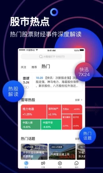 仓位在线app下载苹果ios版图片1