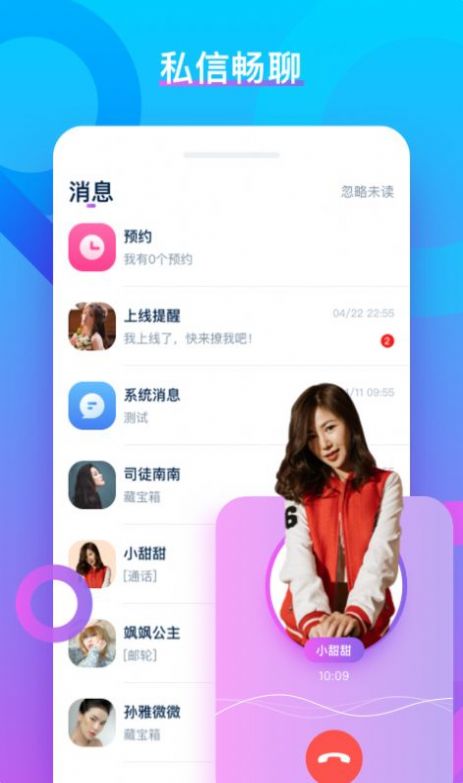 vvchat下载appAPP截图