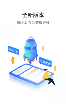 银盛小Y管家APP截图