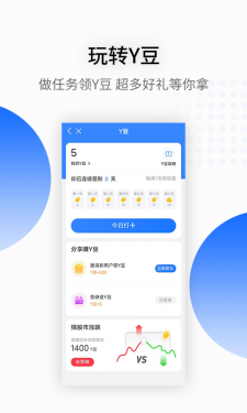 银盛小Y管家APP截图