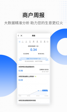 银盛小Y管家APP截图