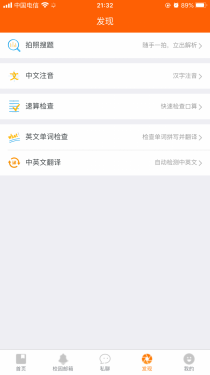 博科希尔学校端APP截图