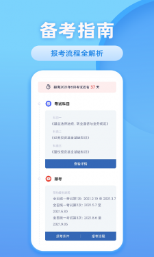 联大基金考试题库APP截图