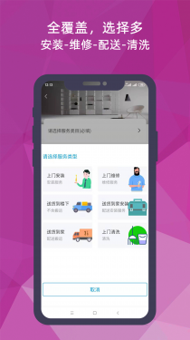 猴吉吉师傅端APP截图