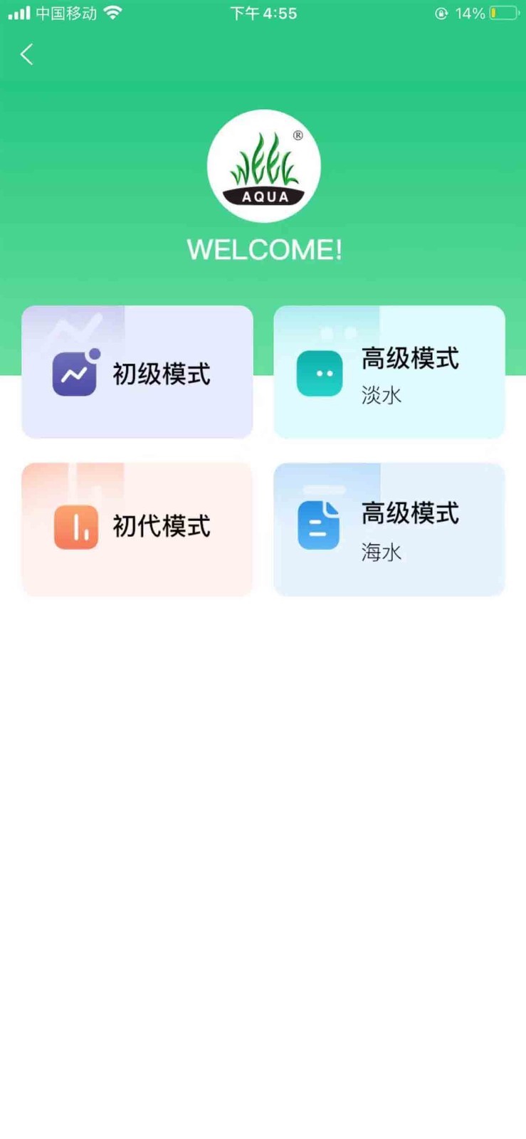 威尔康APP截图