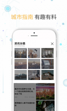 实况时报APP截图