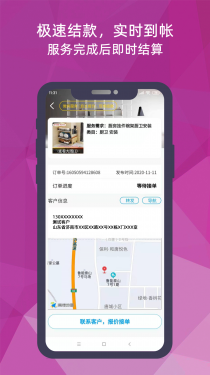 猴吉吉师傅端APP截图