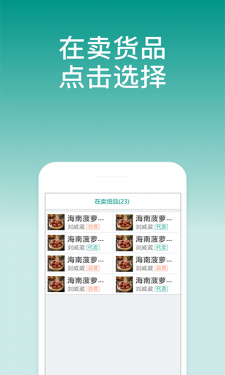 森果开票助手APP截图