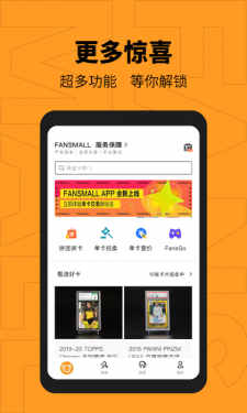 FansMall