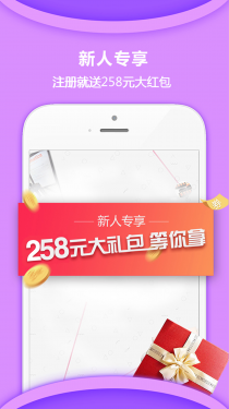 惠家有APP截图