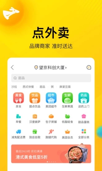 小黄车电动车APP截图