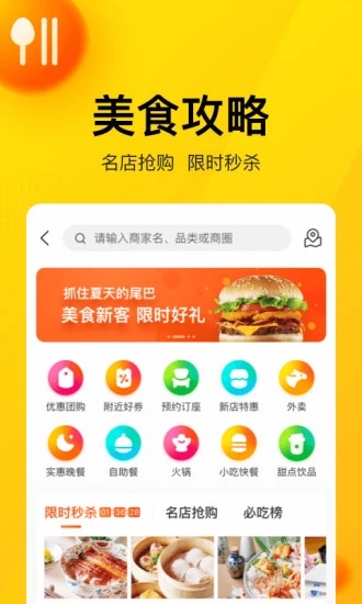 小黄车电动车APP截图