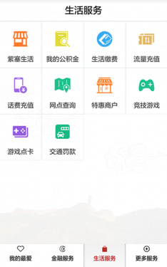 承德银行APP截图