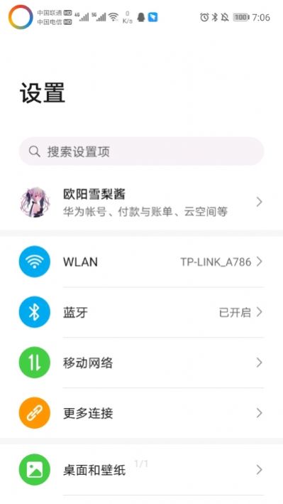 EnergyRing官方下载APP截图