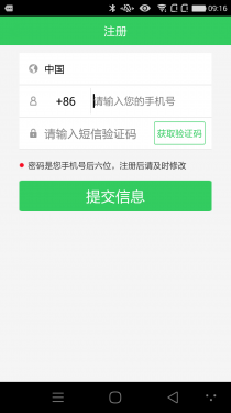 康泰云健康APP截图