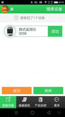 康泰云健康APP截图