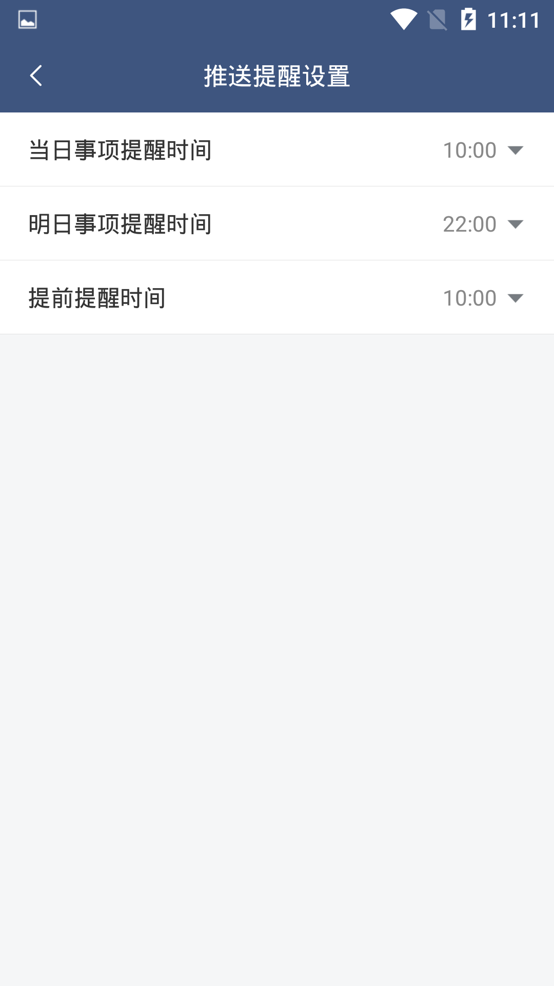 纪念日管家APP截图