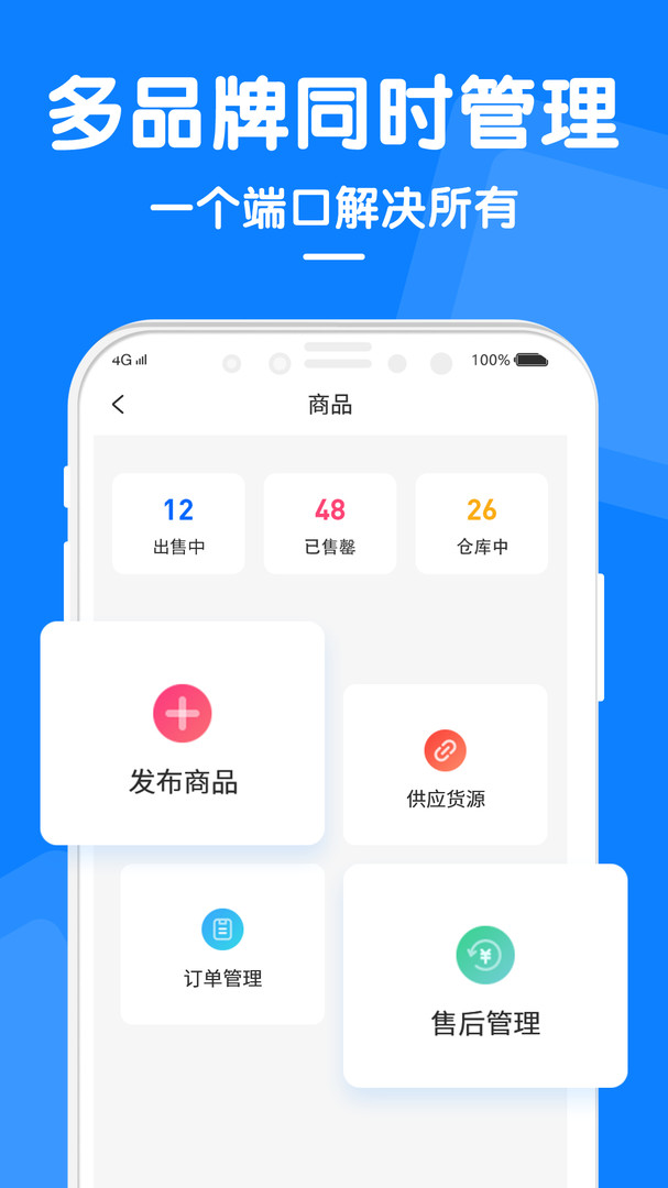 橱窗优选APP截图