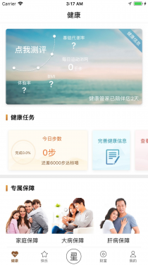 复星钱包APP截图