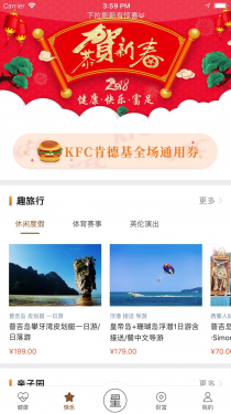 复星钱包APP截图