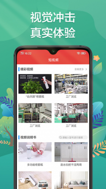 秀水泱泱APP截图