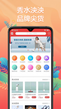 秀水泱泱APP截图