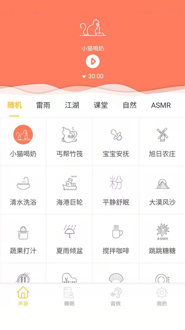 心兔音客APP截图