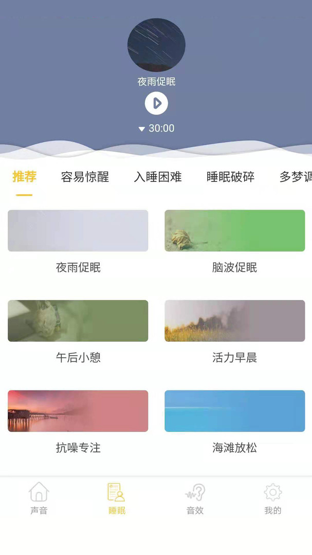 心兔音客APP截图