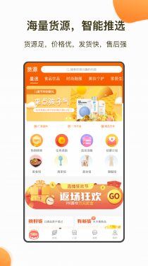 魔筷星选APP截图