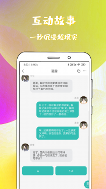 稀饭免费小说APP截图