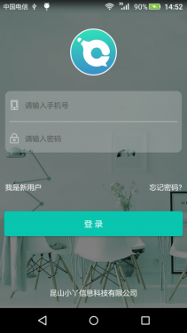 小丫易联APP截图