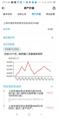 海豚选房法拍版APP截图